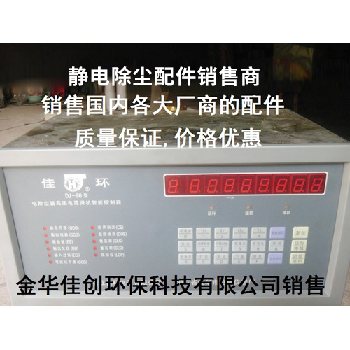 寿阳DJ-96型静电除尘控制器